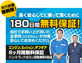 ミマツ自動車工業||自動車・商用車・トラックの全国販売